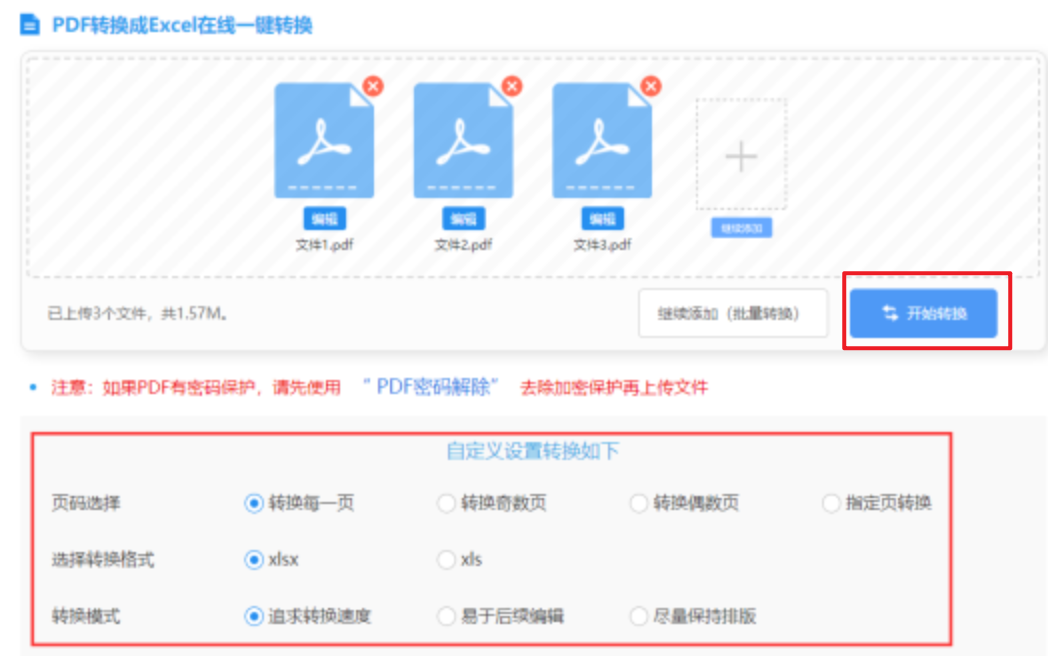 BD半岛使用讲解 - 开始转换